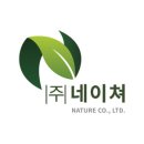 (주)자연의혜택 이미지