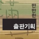 대한출판기획 이미지