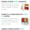 썬더치킨성균관대점 네이버블로그