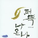 퍼뜩 나온나 이미지