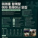 양평동 더올피트니스에서 같이 즐겁게 일할 여자 트레이너를 채용합니다. 이미지