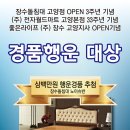장수돌침대고양월드