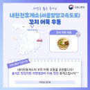 울진공항휴게소