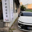 제주바른돼지 이미지