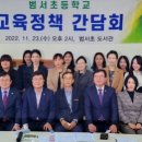 범서초등학교 이미지