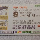 오륙도식육식당 이미지