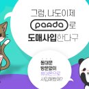 판다몰