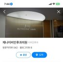 제나이비인후과의원 네이버블로그