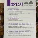 빵리스타 이미지