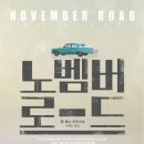 노벰버 이미지