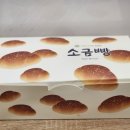 하이파크로 | [고양맛집/일산맛집] 일산 카페 소금빵 맛집 명장텐 후기 빵 나오는 시간 맛 가격 주차