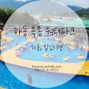옥종불소유황천매점