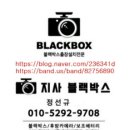 개금주공3단지 | 부산블랙박스 진구 당감동 개금주공3단지 코란도C VG908 출장으로 설치하였네요.