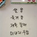 이천신하교회 경로식당 이미지