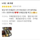 호병골닭발 네이버블로그