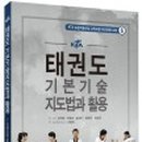 아이맘 태권도 이미지