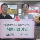 엠제이파크힐링수사우나