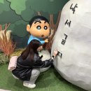 신일 어린이공원(어18) | 부산 영도 피아크 짱구전시회 ' 짱구페스티벌 짱구와 함께 떠나는 캠핑어드벤처전 '