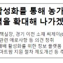 농업회사법인 강화농가주식회사 이미지