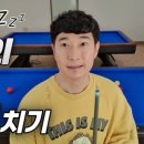 왕 빌리어드 이미지