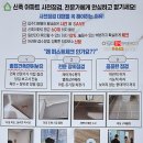 114삼성래미안공인중개사사무소 | 반포 래미안트리니원 84B 반전세｜보증금16억 월200｜삼성 풀옵션·몸만 입주 가능