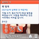 배틀공원 농구장 | [심즈4] 시티리빙 후기 1