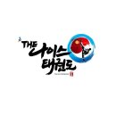 나이스방역