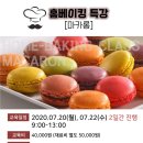 제빵기능사(주간) 이미지