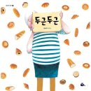 [물꼬방 강의] 그림책으로 좋아하는 마음 만들기