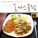 돈까스클럽 거제점 이미지