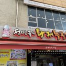 전민규의 황제누룽지탕 이미지