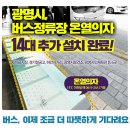 광명 시민체육관(외부) 이미지