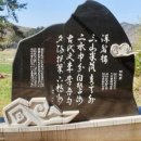 김삿갓 문학동산 시 이미지