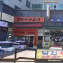 정량수산