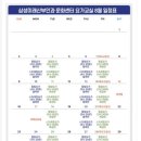 힐링요가교실 | 부천 삼성 미래산부인과) 8월 요가 수업-(1)