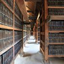 팔만대장경 이미지