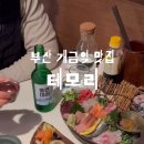 테모리 이미지