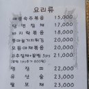 화룡전설