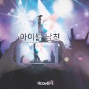 테마온 | 대구 방탈출카페 룸즈에이 대구동성로점 아이돌남친 테마 하고온후기🖤