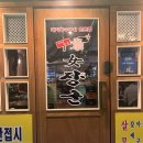 경기도 수원시 권선구 곡반정로33번길 21 (곡반정동) | <수원>술 한잔 하기좋은 가성비 곡반정동 맛집,여장군 다녀온 후기