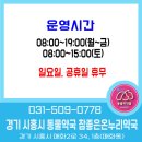참좋은 약국 이미지