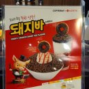 커피베이 연수점 네이버블로그