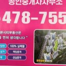 풍산부동산공인중개사사무소 이미지