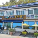 장흥갯마을 | 전남장흥맛집 장흥갯마을 키조개회무침 찐 후기
