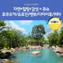 자연힐링