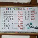 송천휴게소