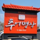 연축경로당 이미지