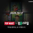 시동마트