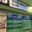 용구대로 | 트레이더스 구성점 쇼핑리스트 추천 내돈내산 후기