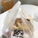 60계전북전주 이미지